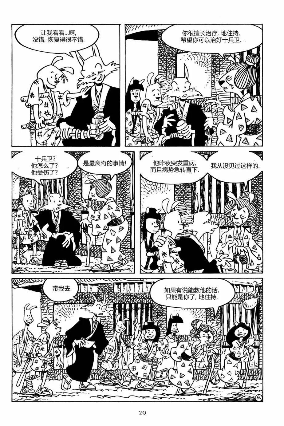第 17 页
