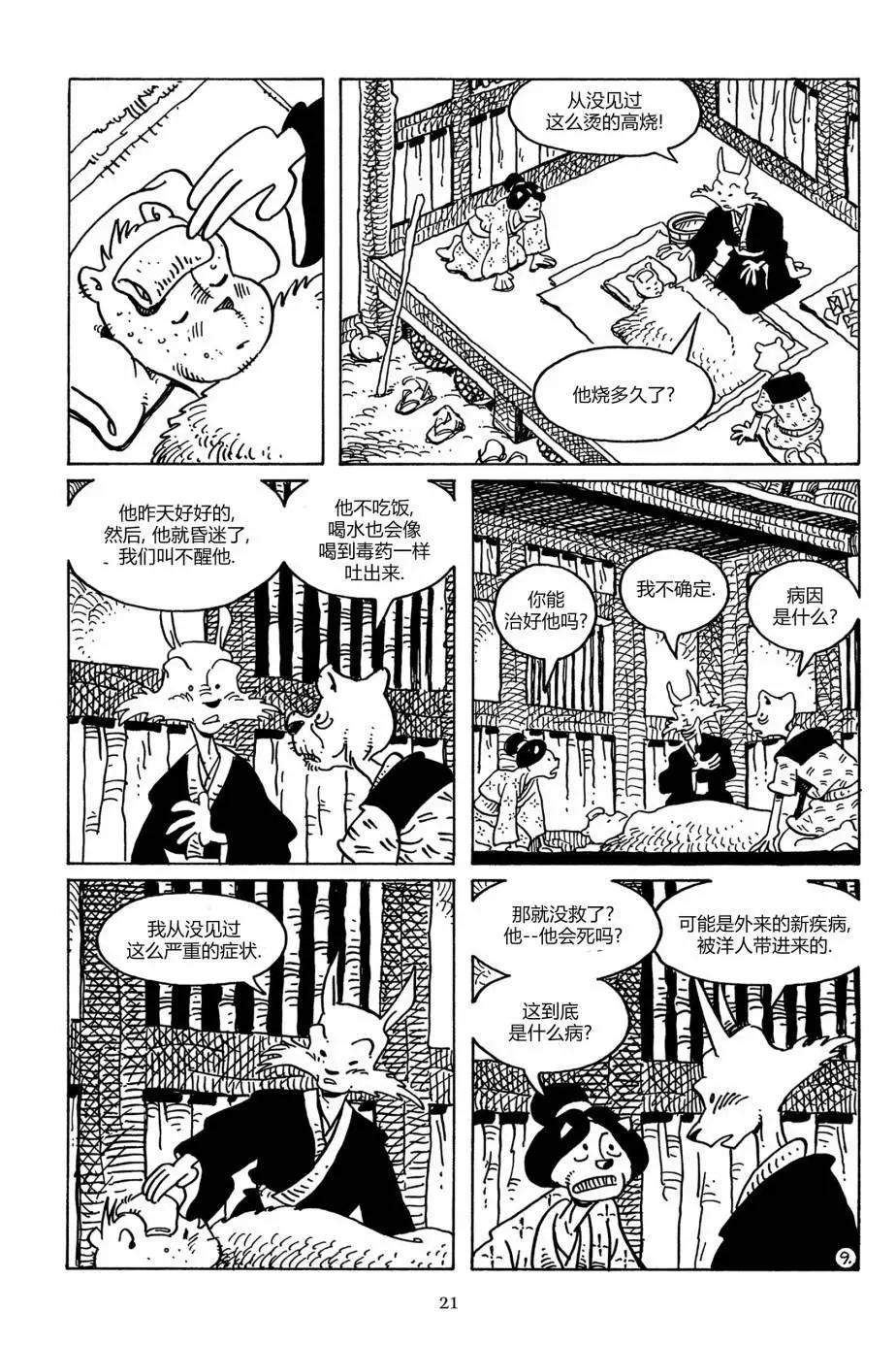 第 18 页