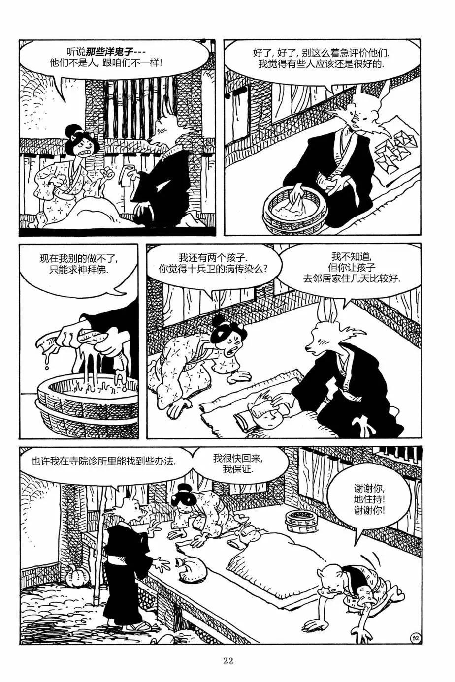 第 19 页