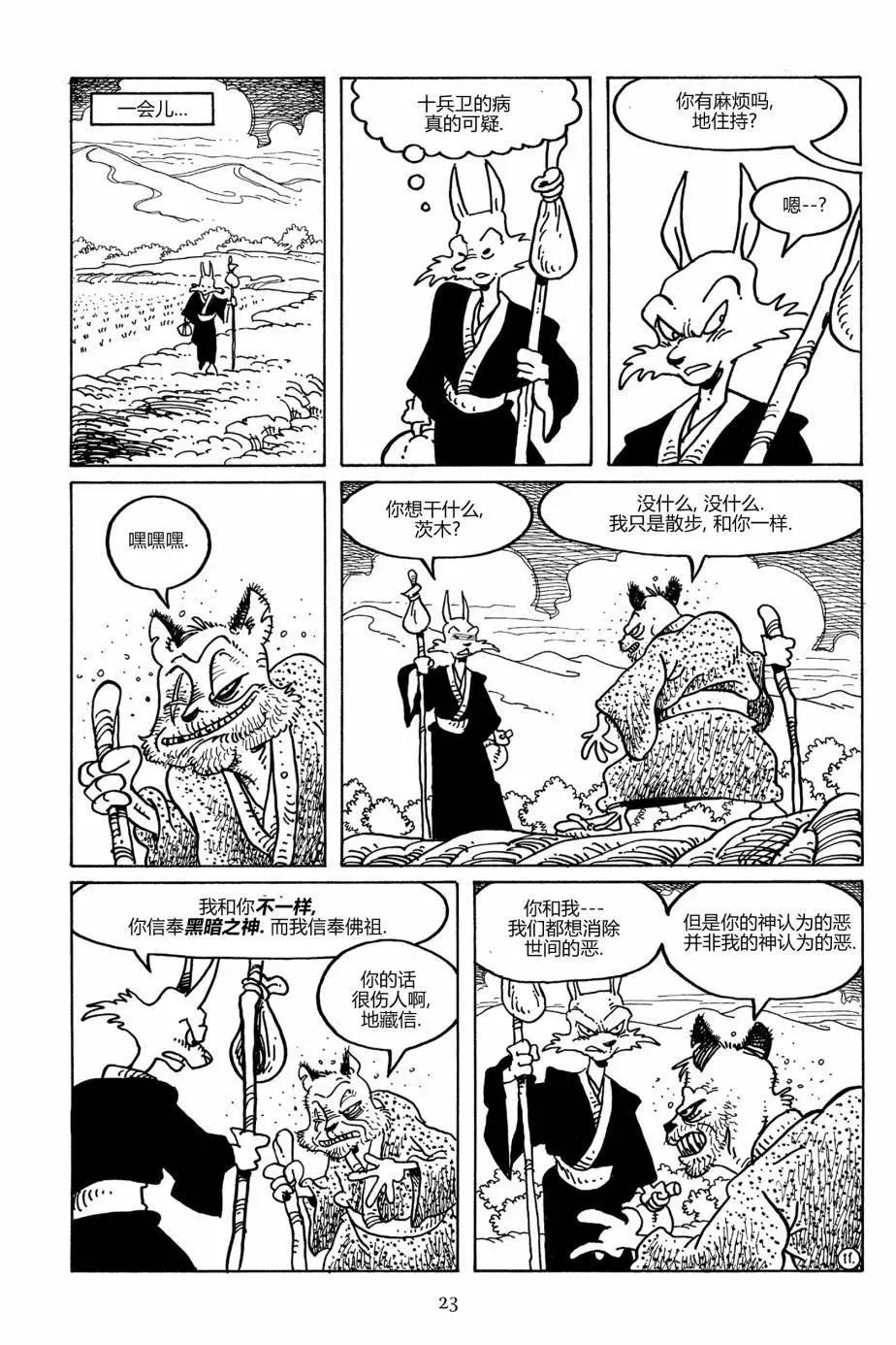 第 20 页
