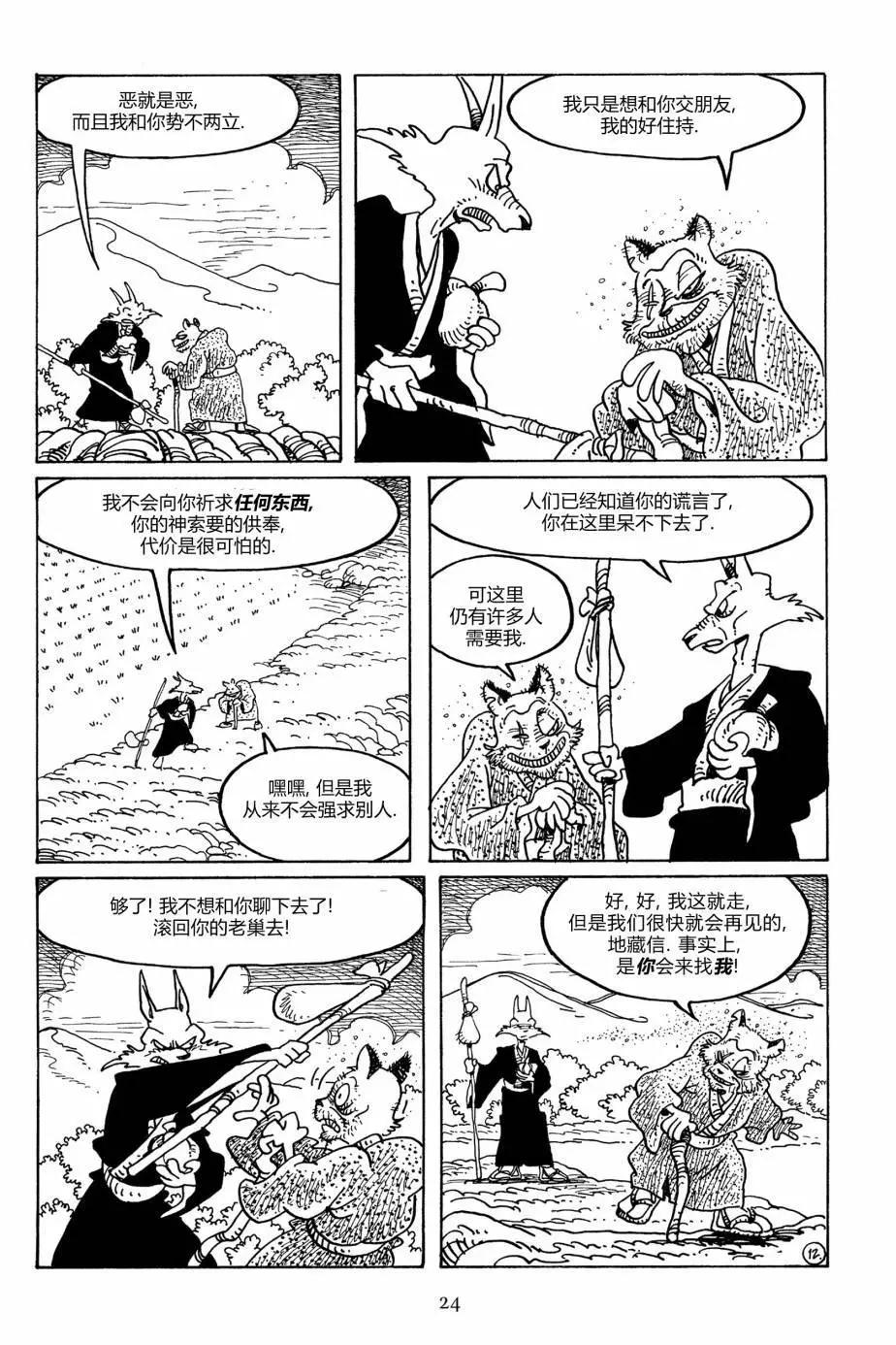 第 21 页