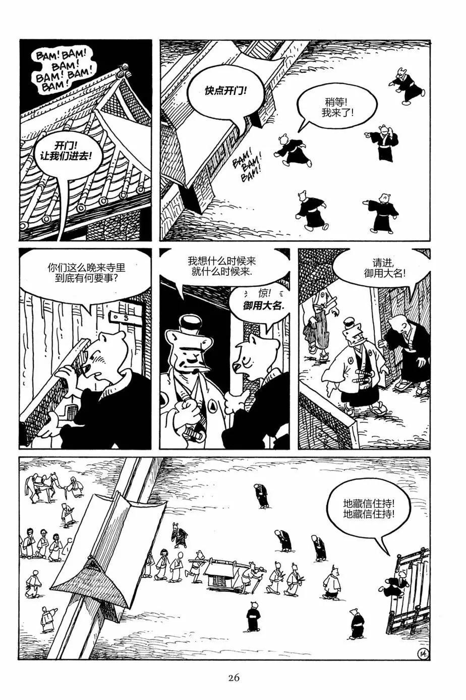 第 23 页