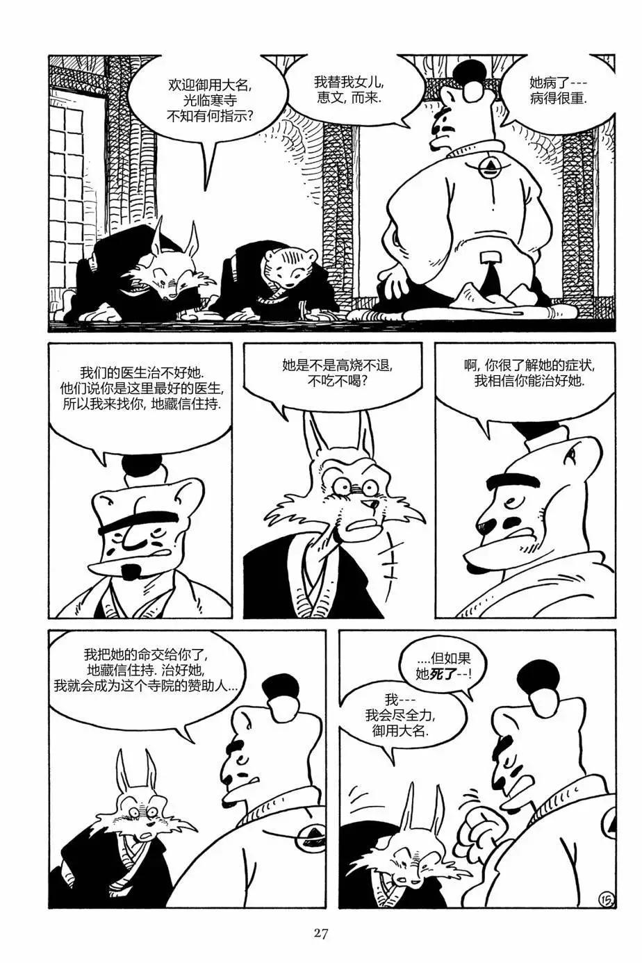 第 24 页