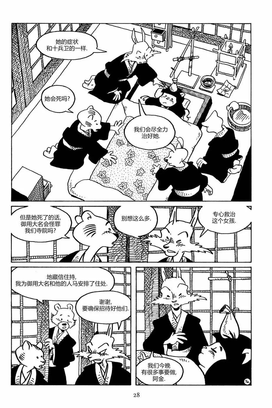 第 25 页