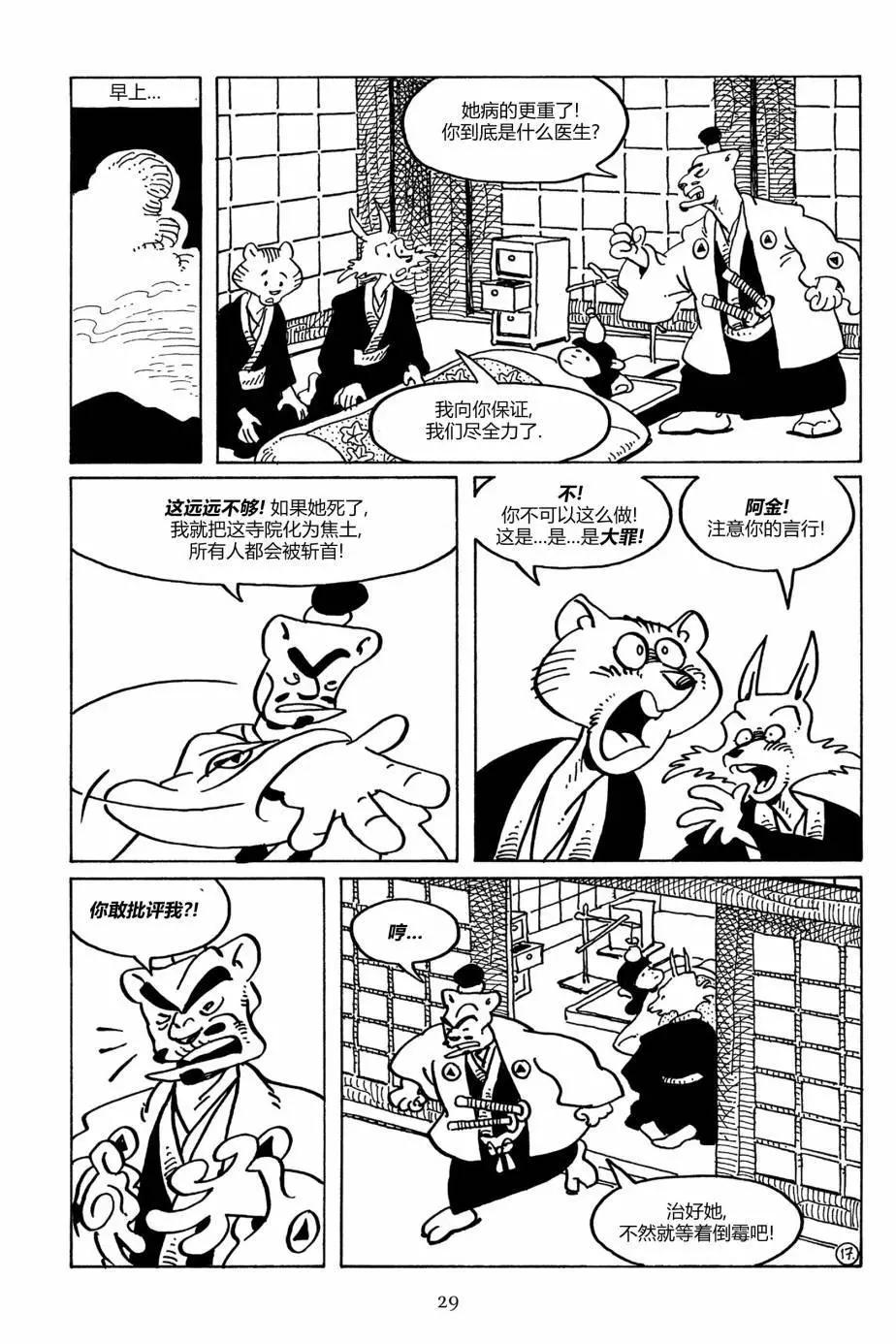 第 26 页