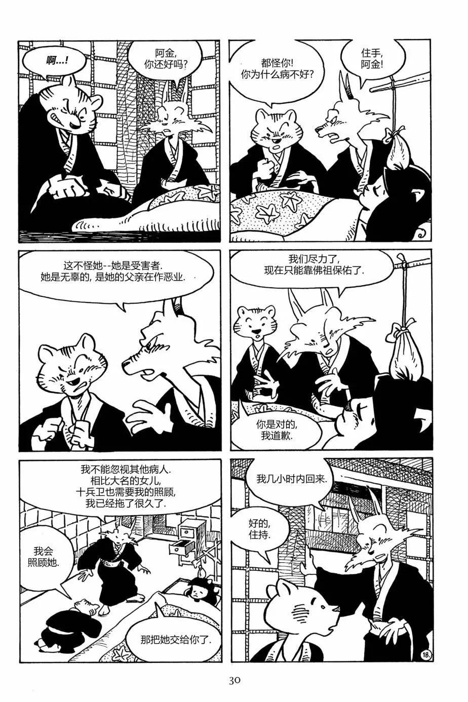 第 27 页