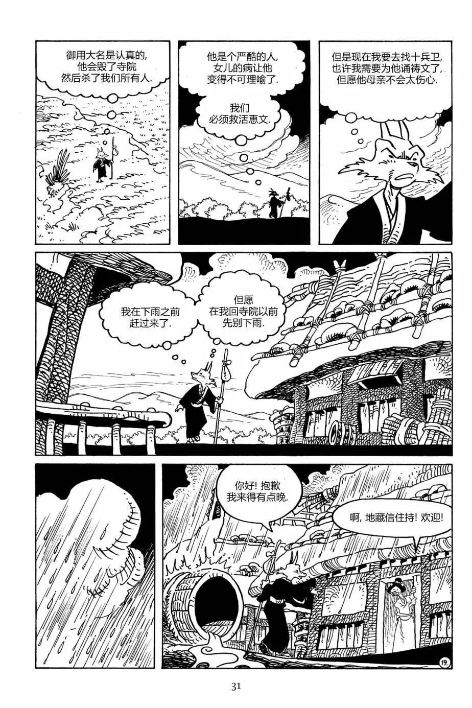 第 28 页