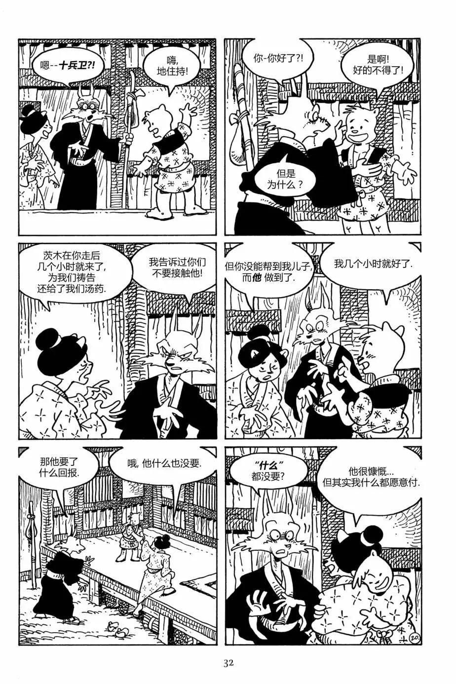 第 29 页
