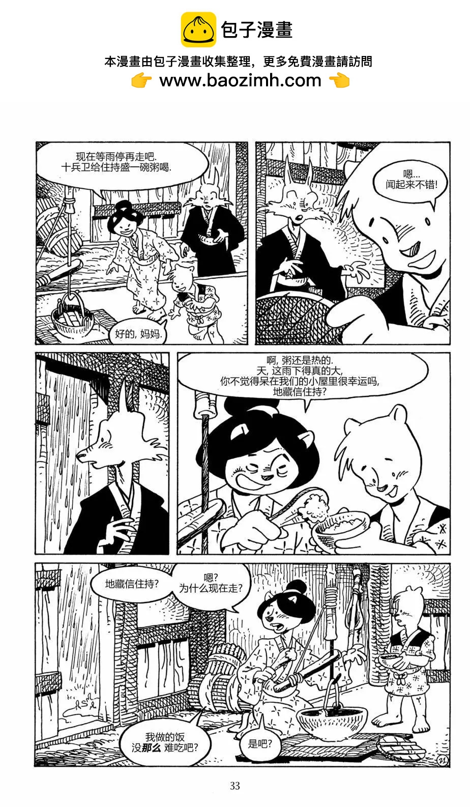第 30 页
