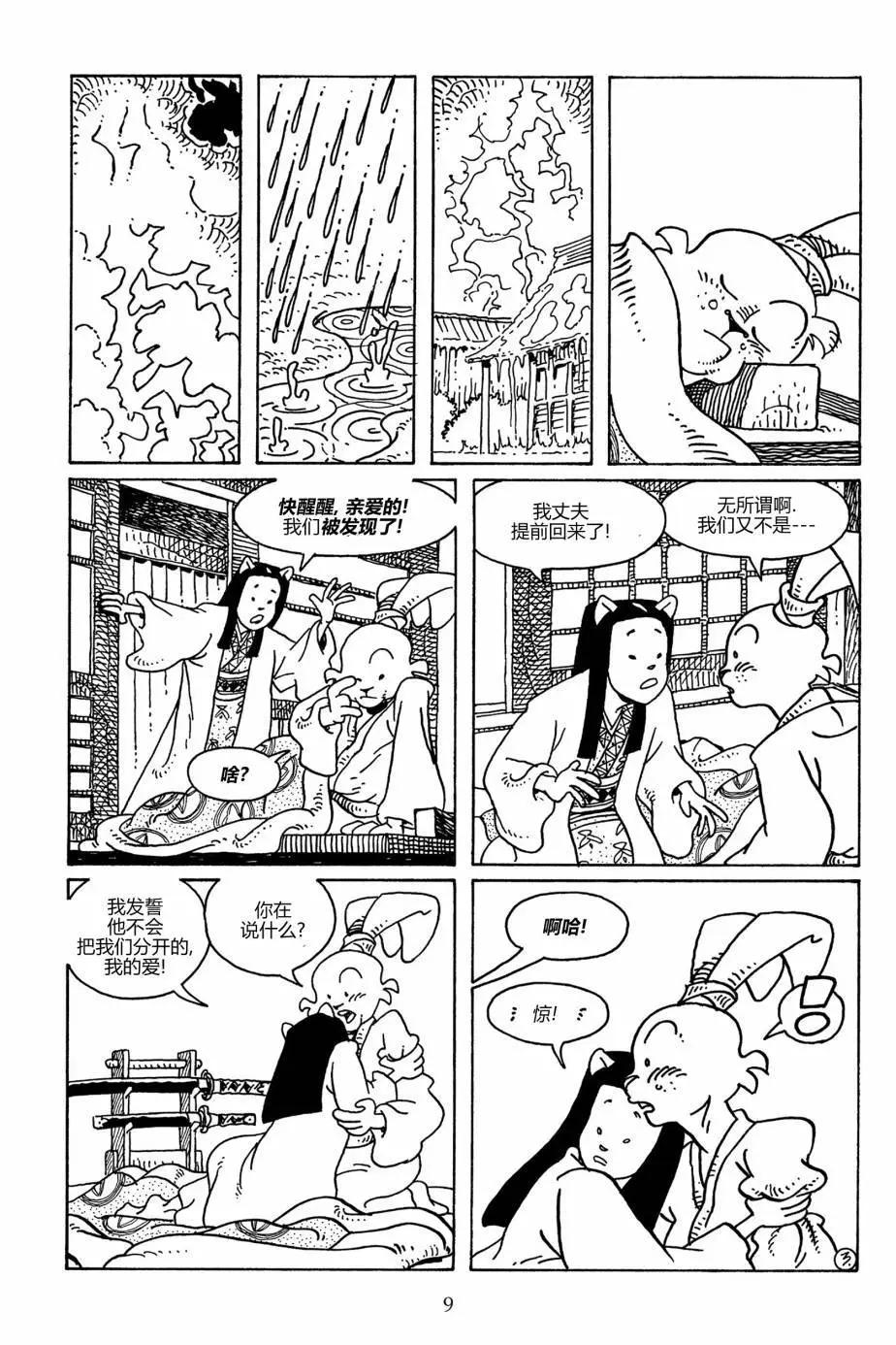 第 6 页