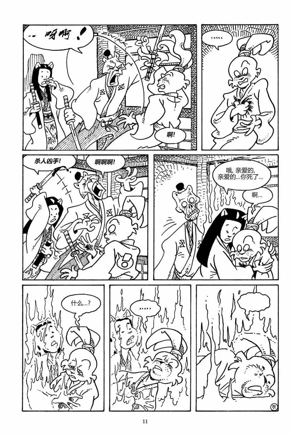 第 8 页