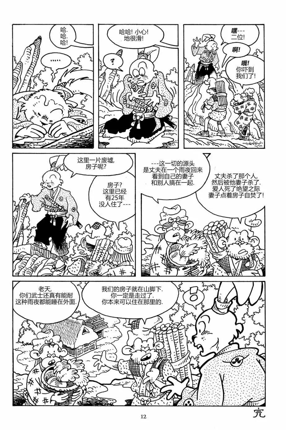 第 9 页