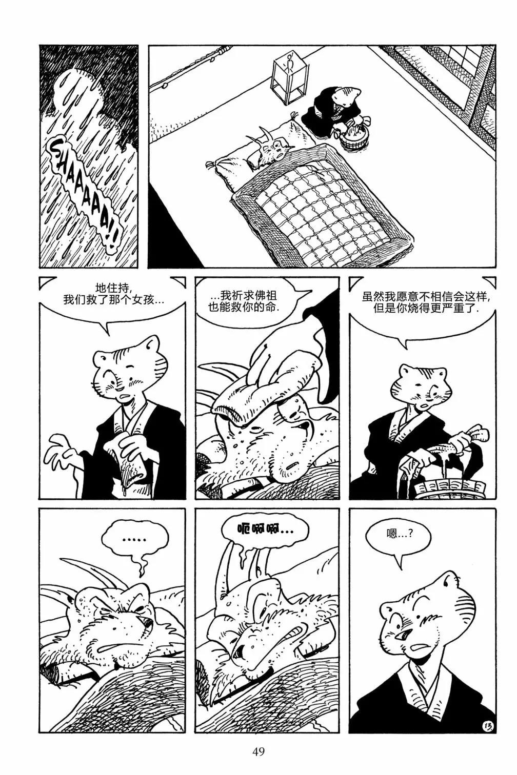 第 15 页