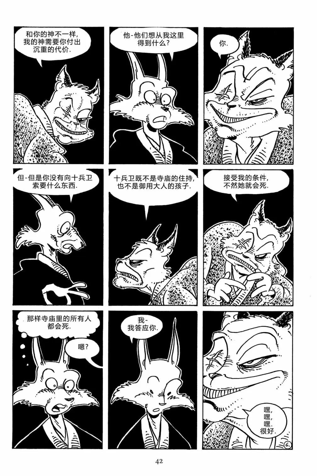 第 8 页