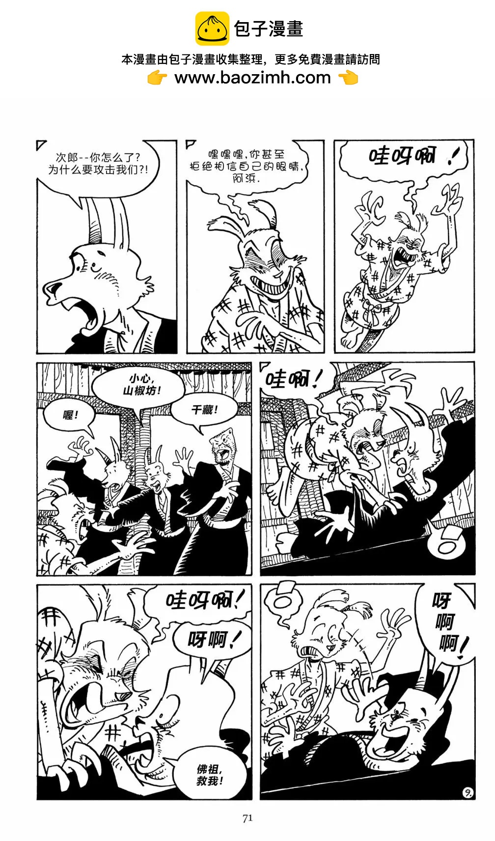 第 12 页