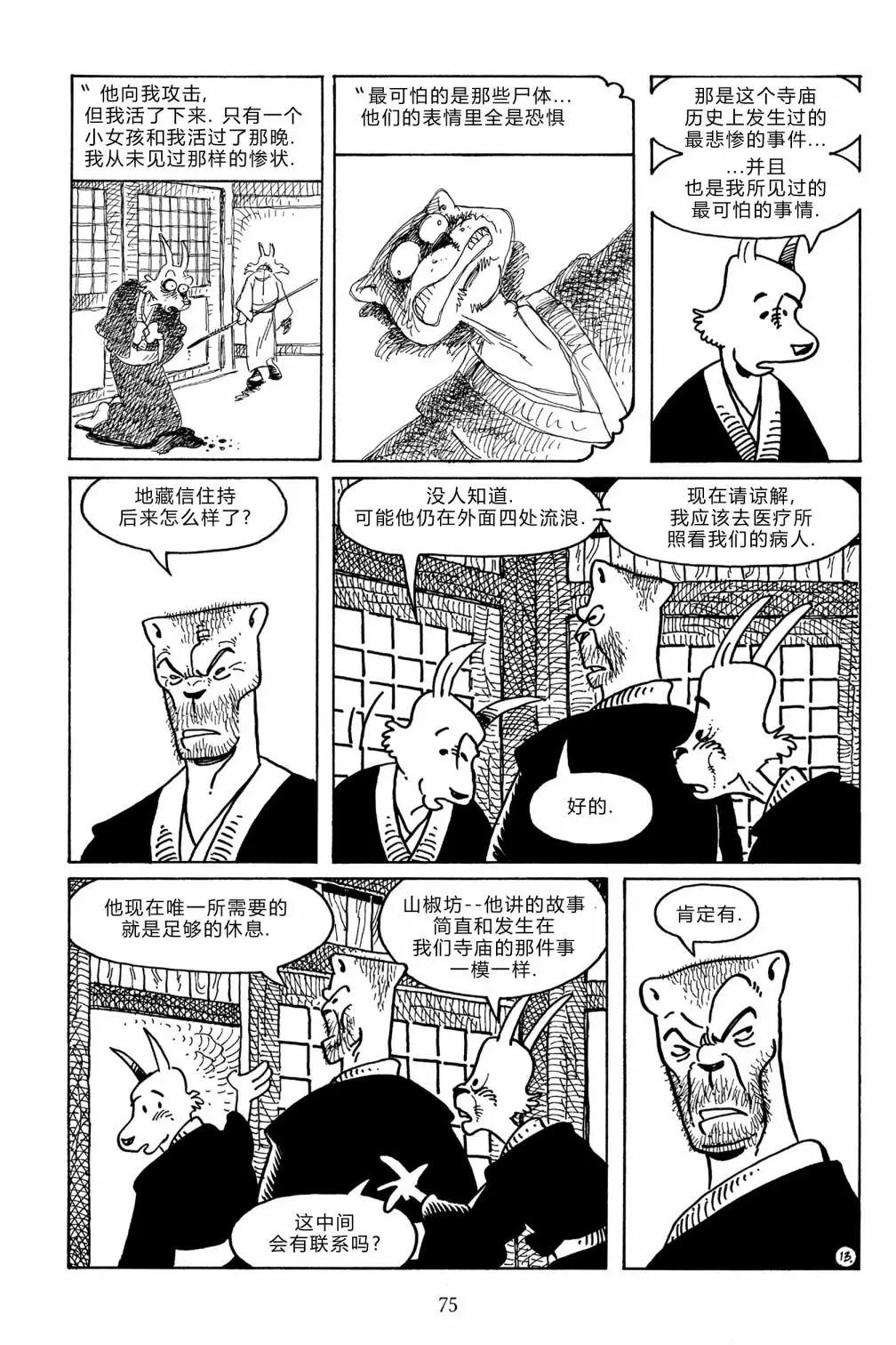 第 16 页