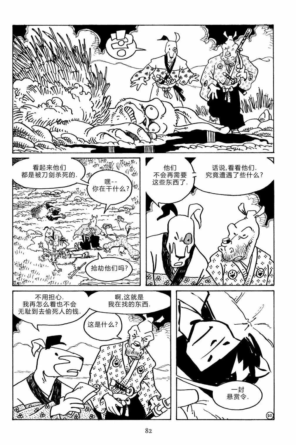 第 23 页