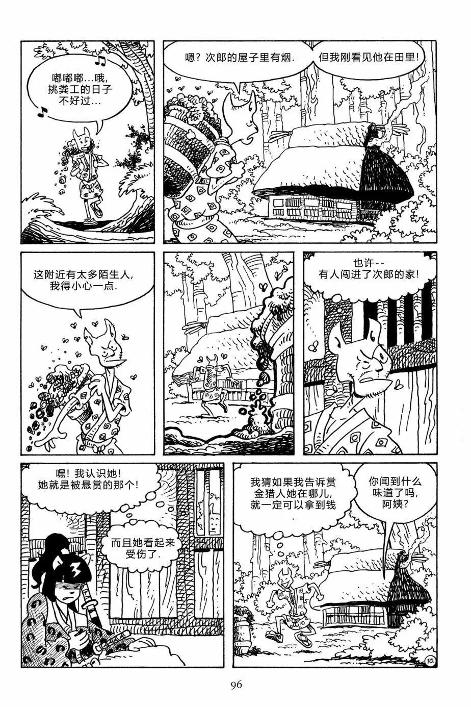 第 13 页