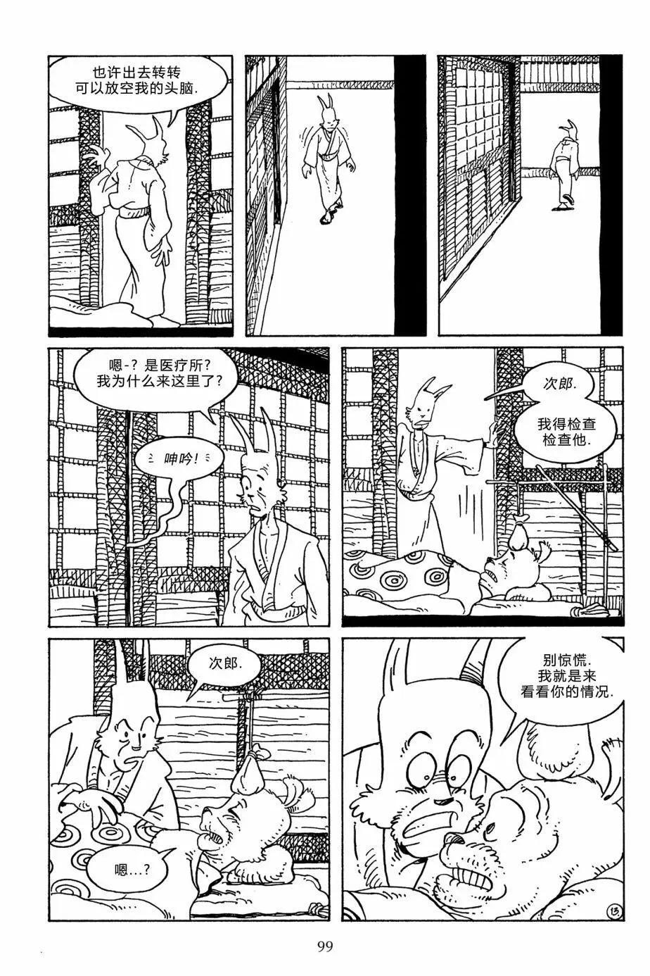 第 16 页