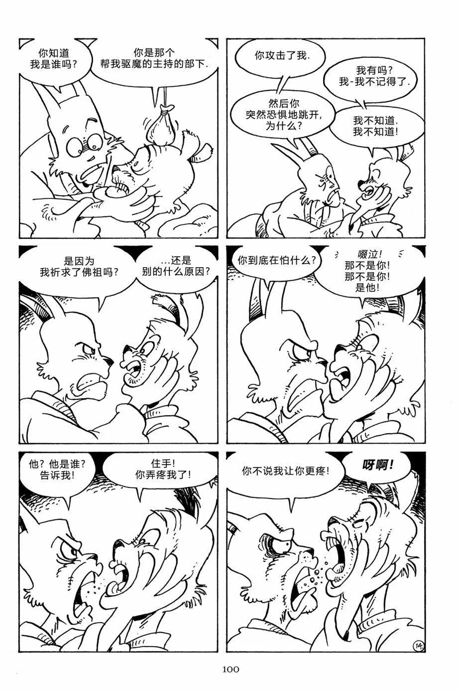 第 17 页