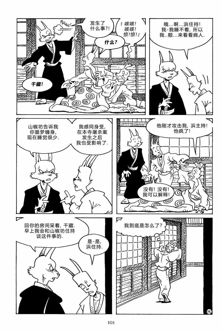 第 18 页