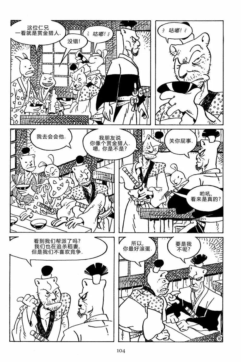 第 21 页