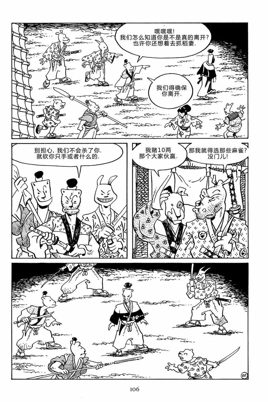 第 23 页
