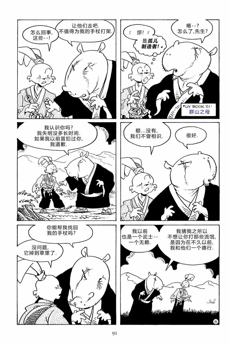 第 8 页