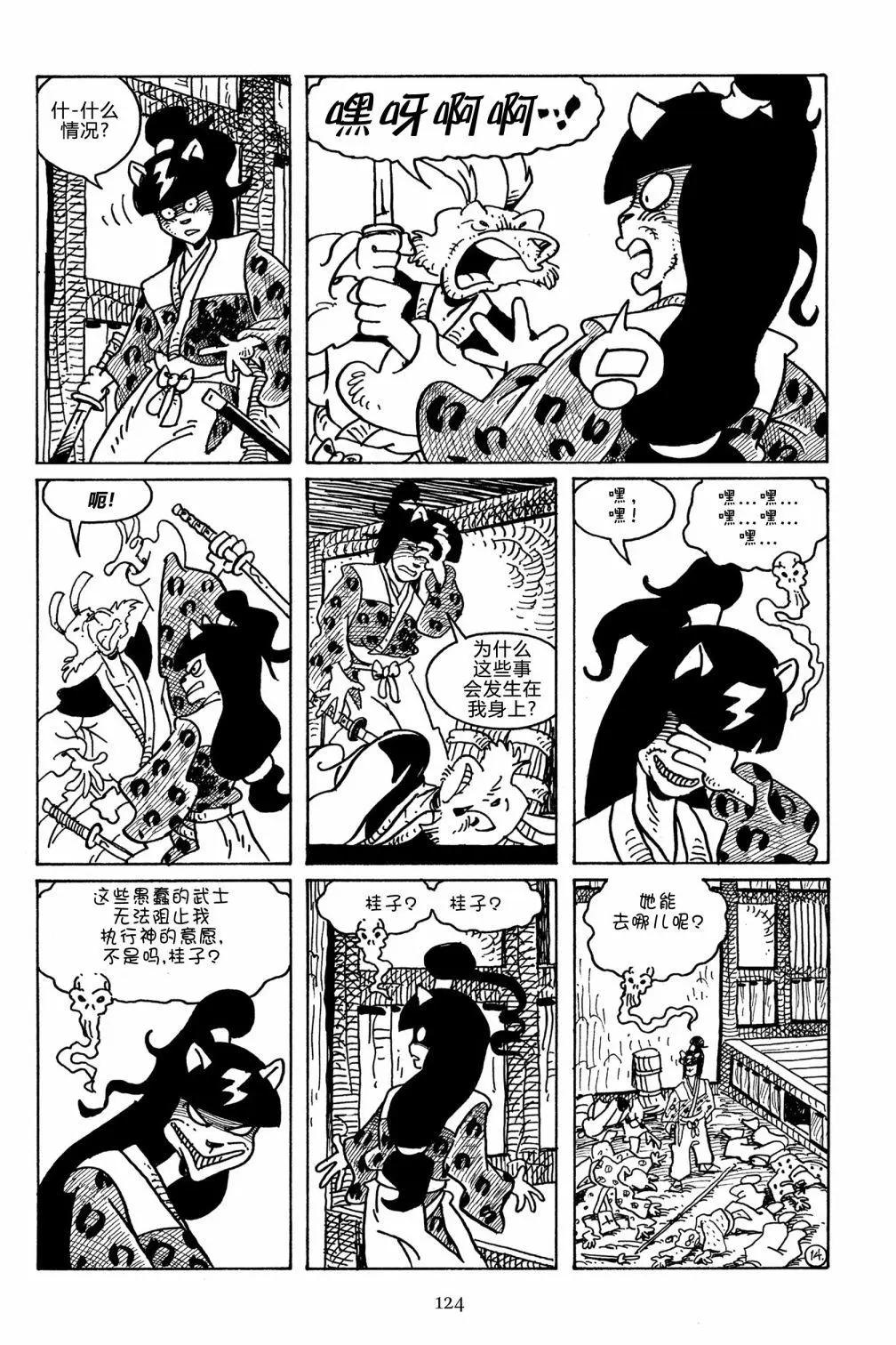 第 16 页