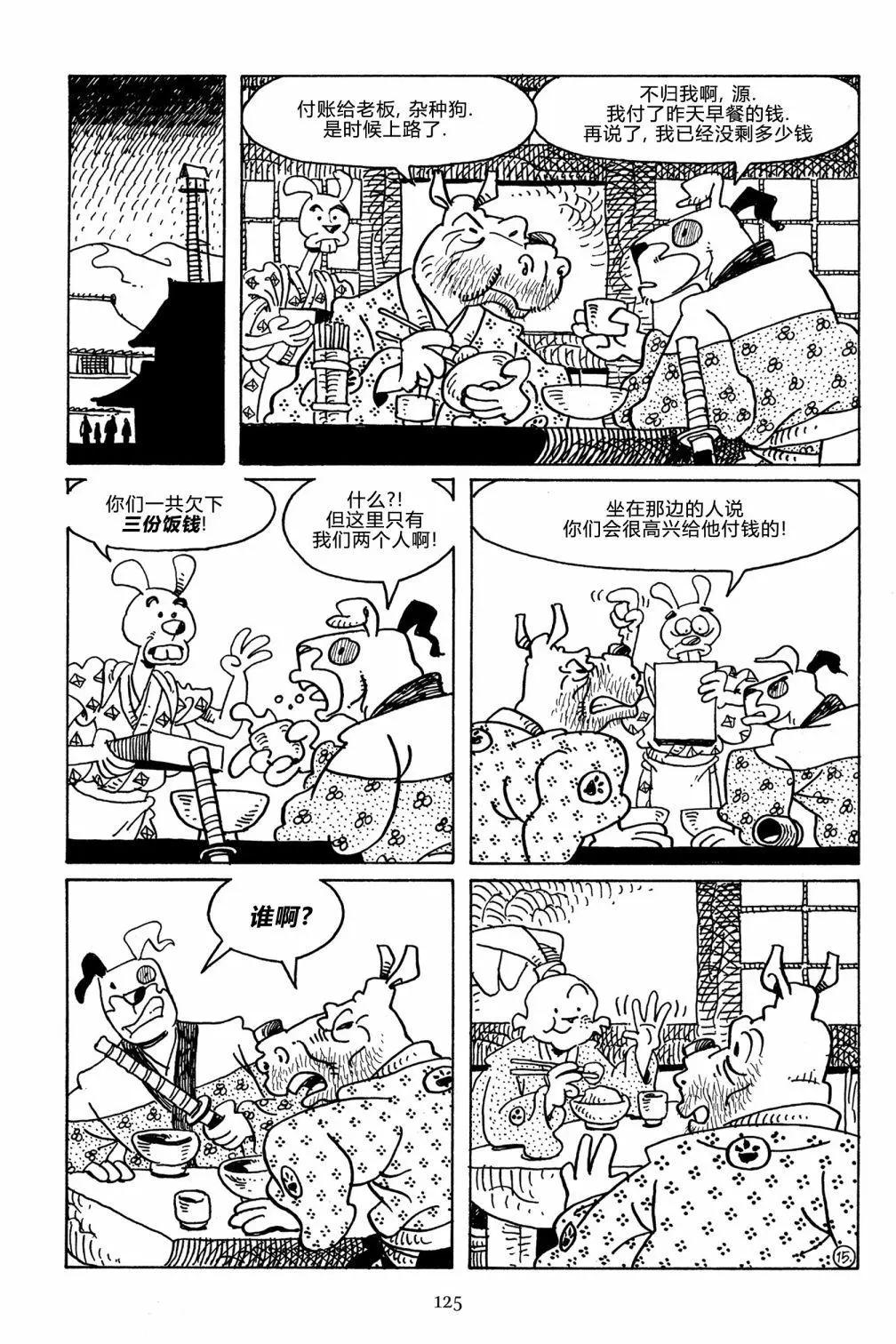 第 17 页