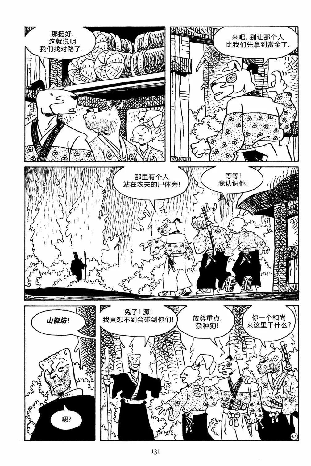 第 23 页
