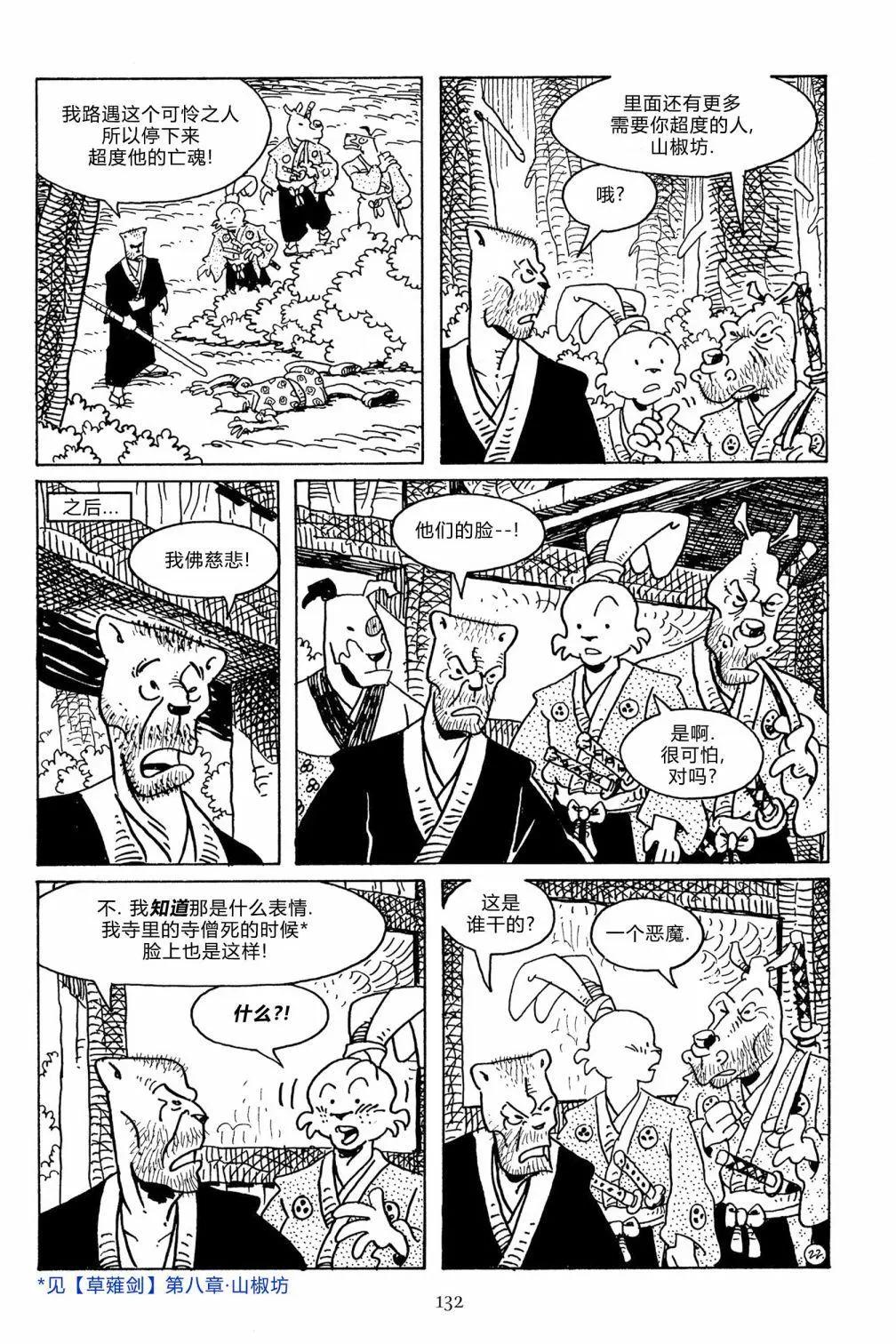 第 24 页