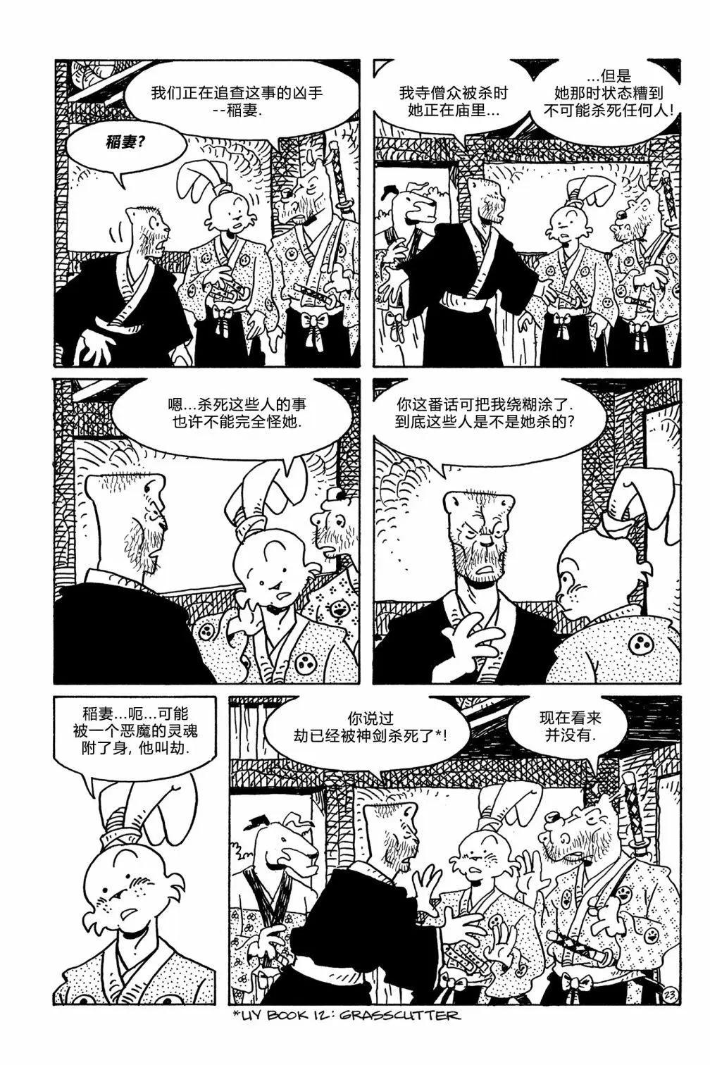 第 25 页