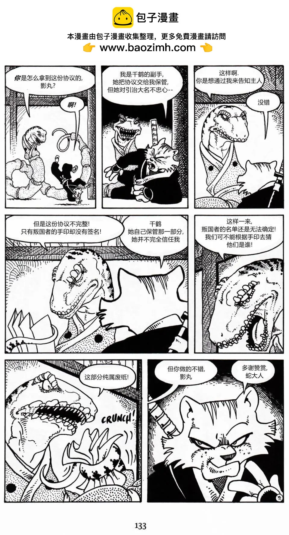 第 16 页