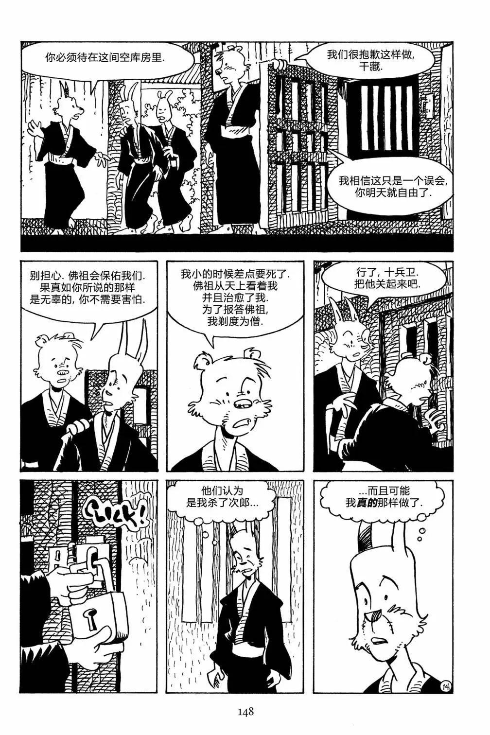 第 17 页