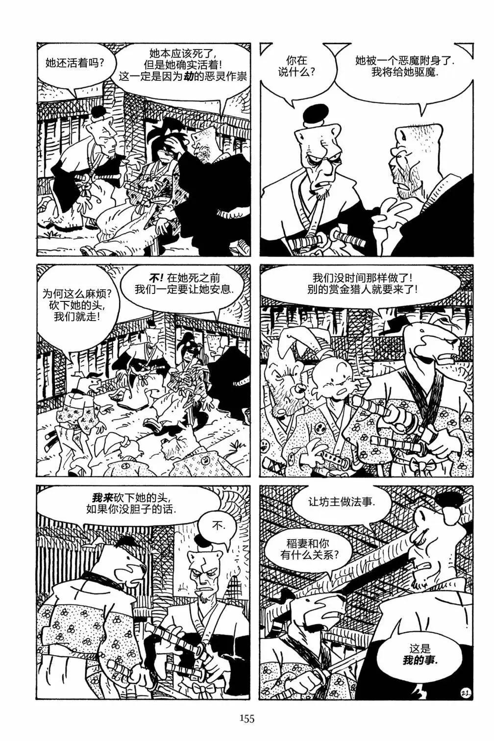 第 23 页