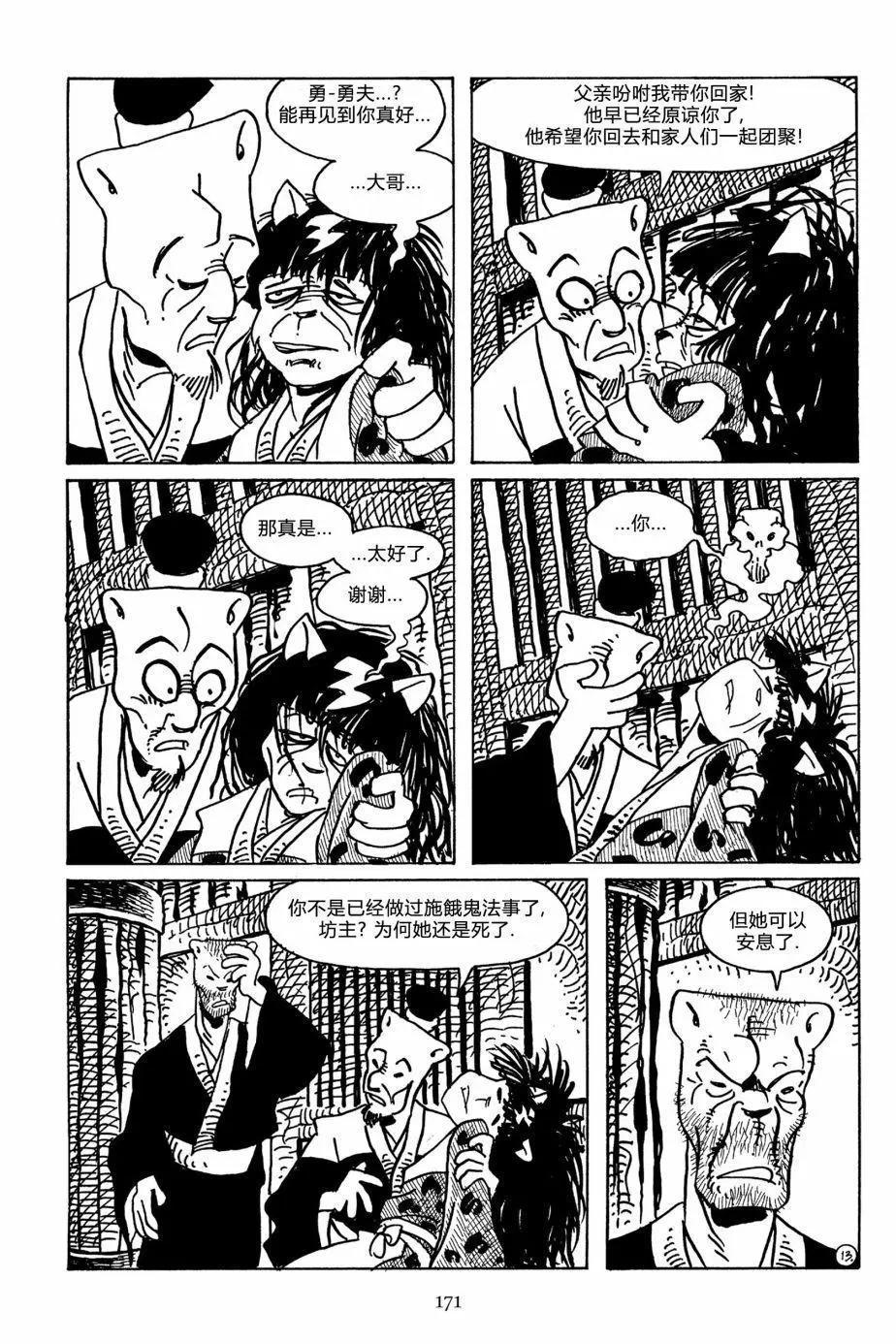 第 16 页