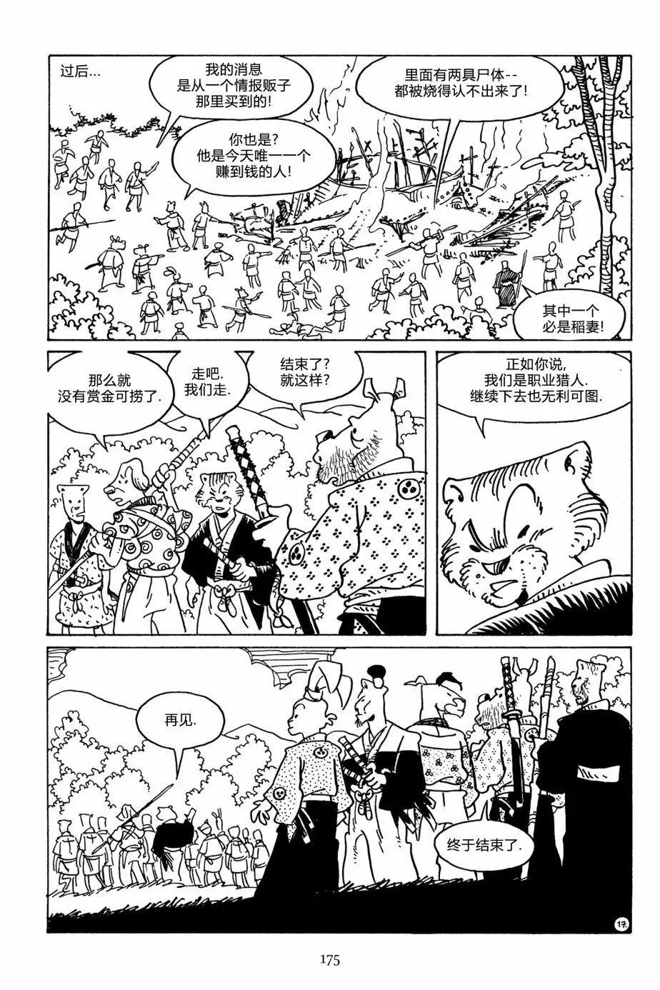 第 20 页