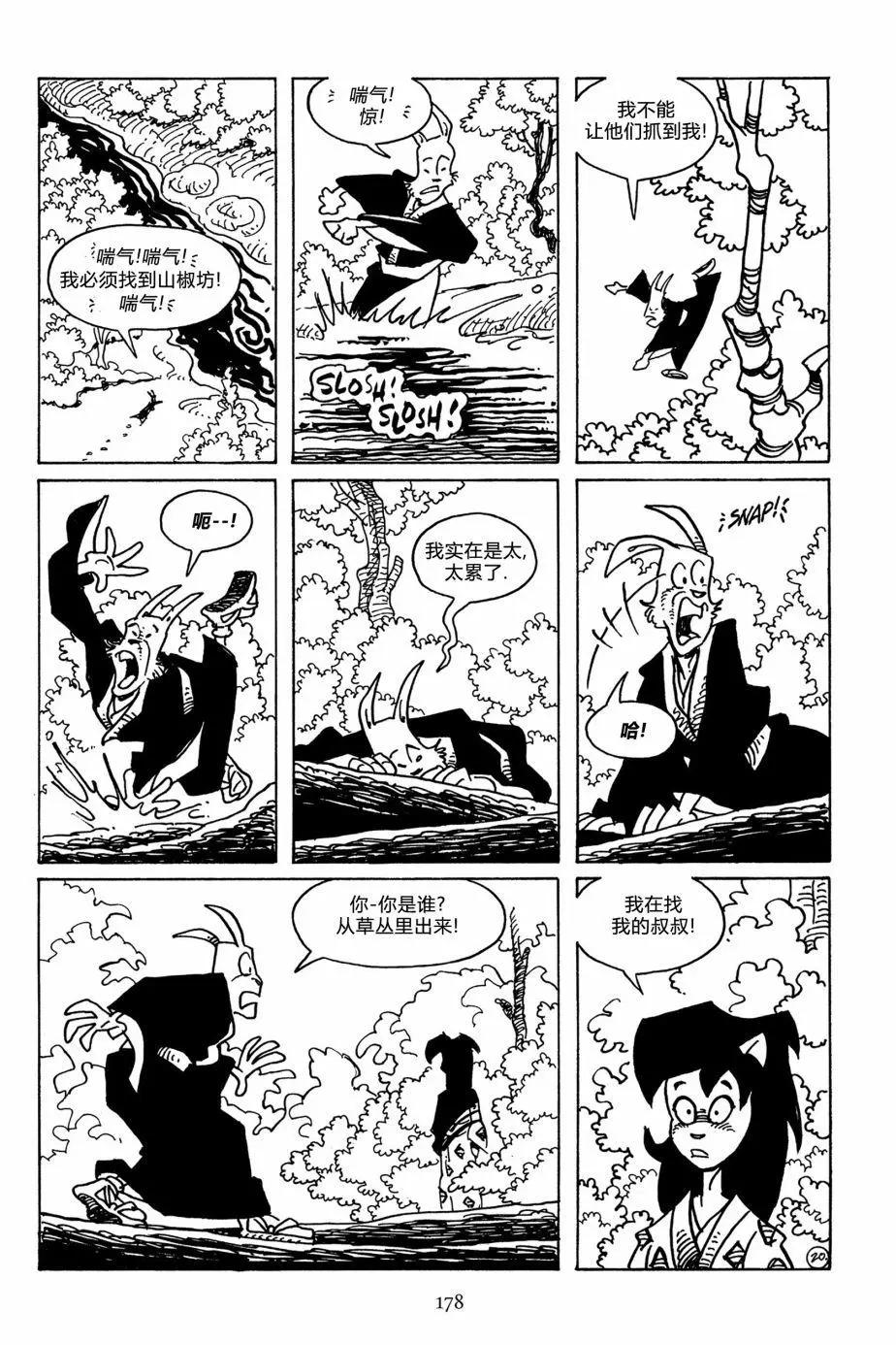 第 23 页