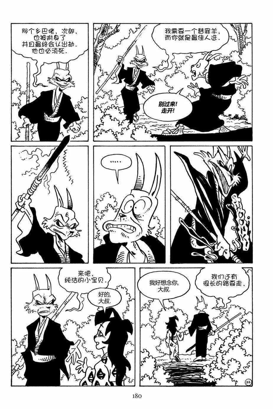 第 25 页