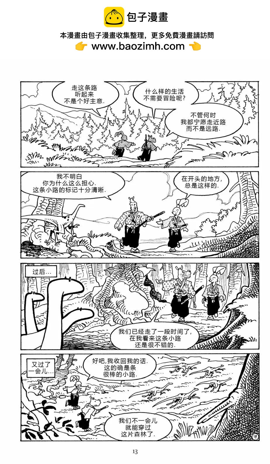 第 10 页