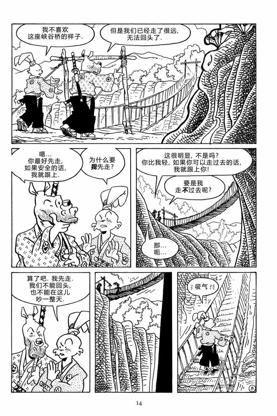 第 11 页
