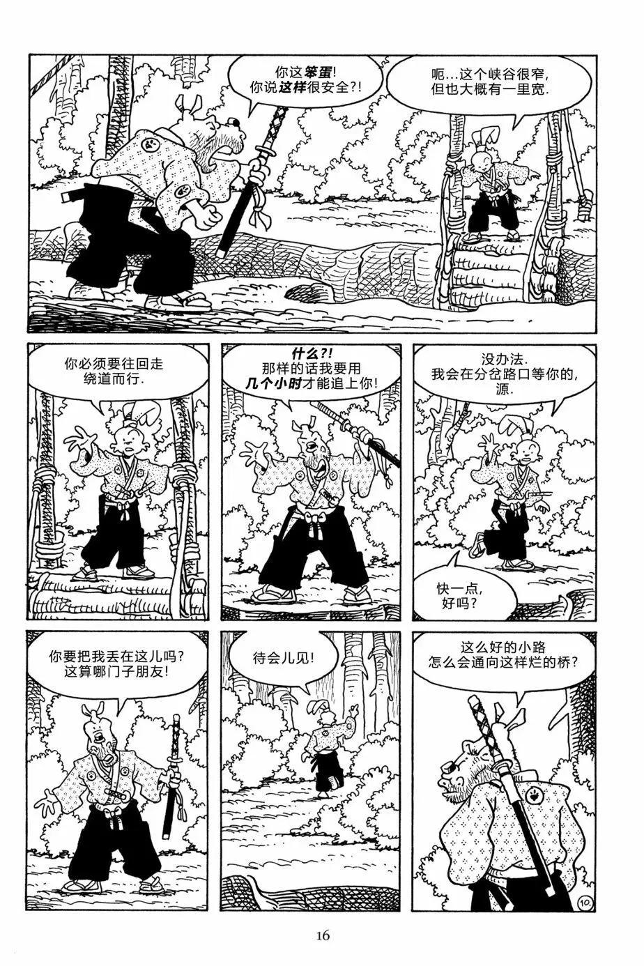 第 13 页