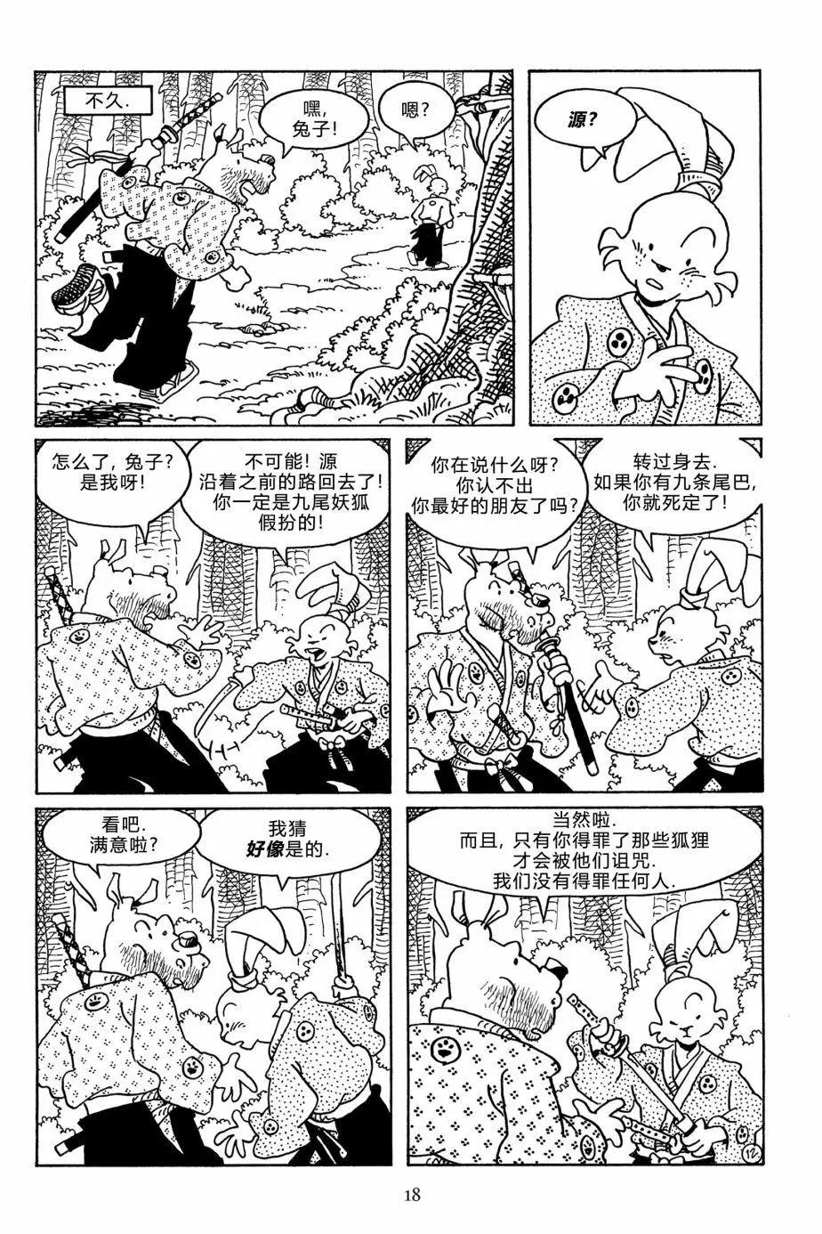 第 15 页