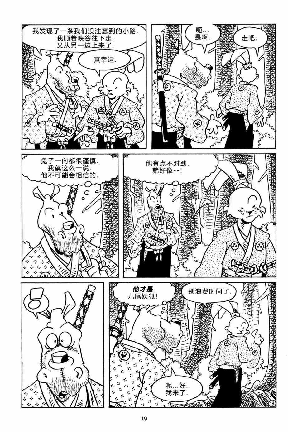 第 16 页