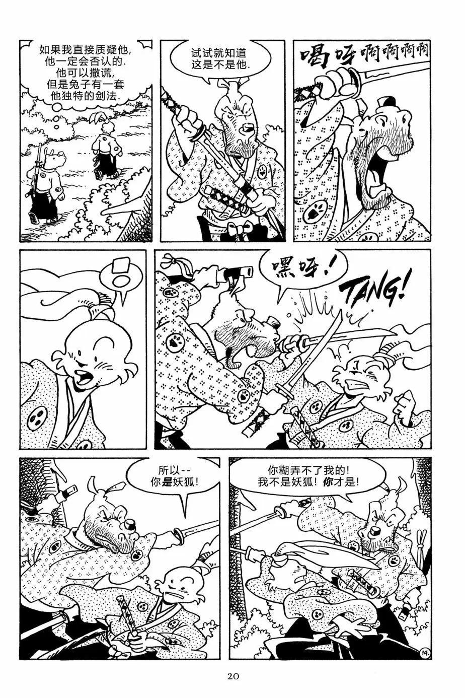 第 17 页