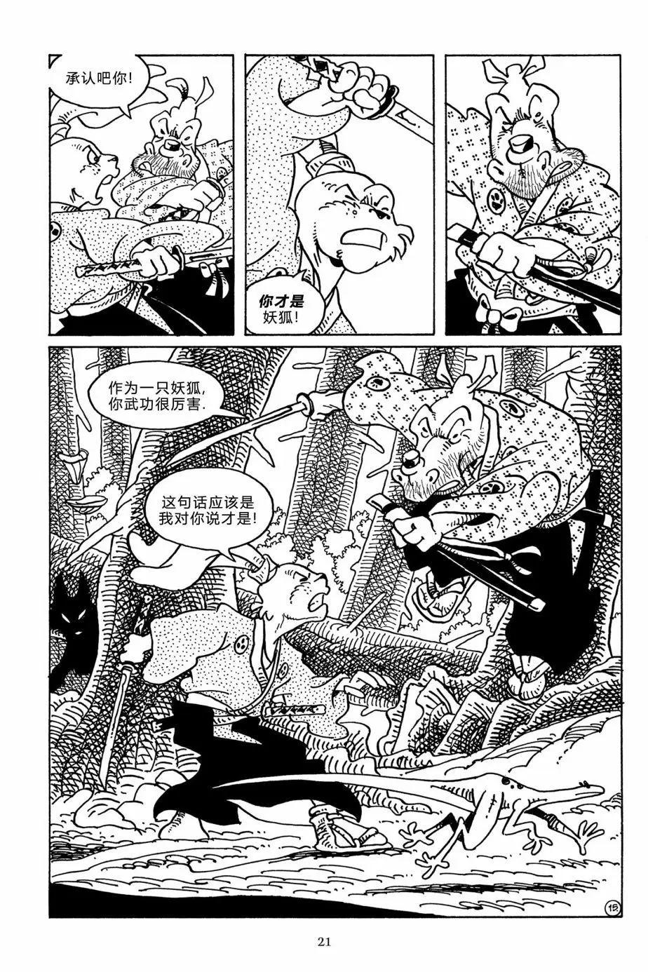 第 18 页