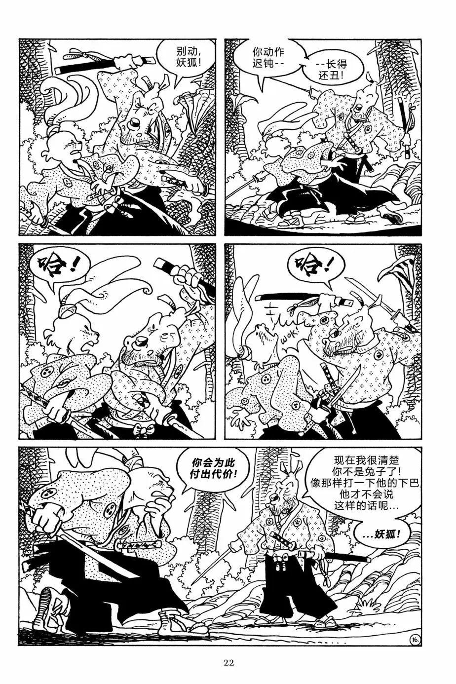 第 19 页