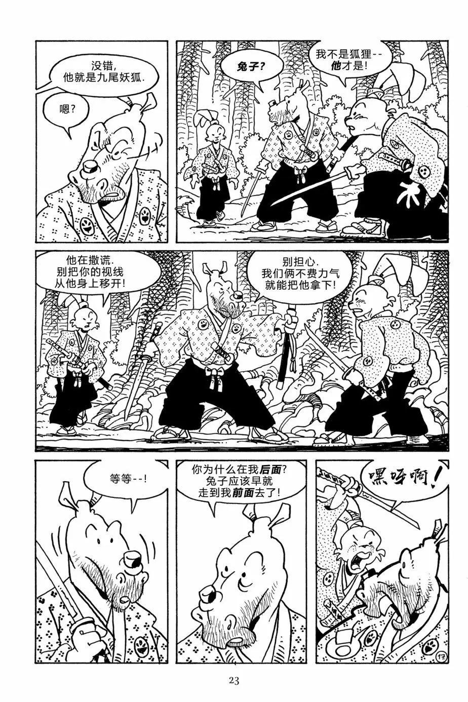 第 20 页