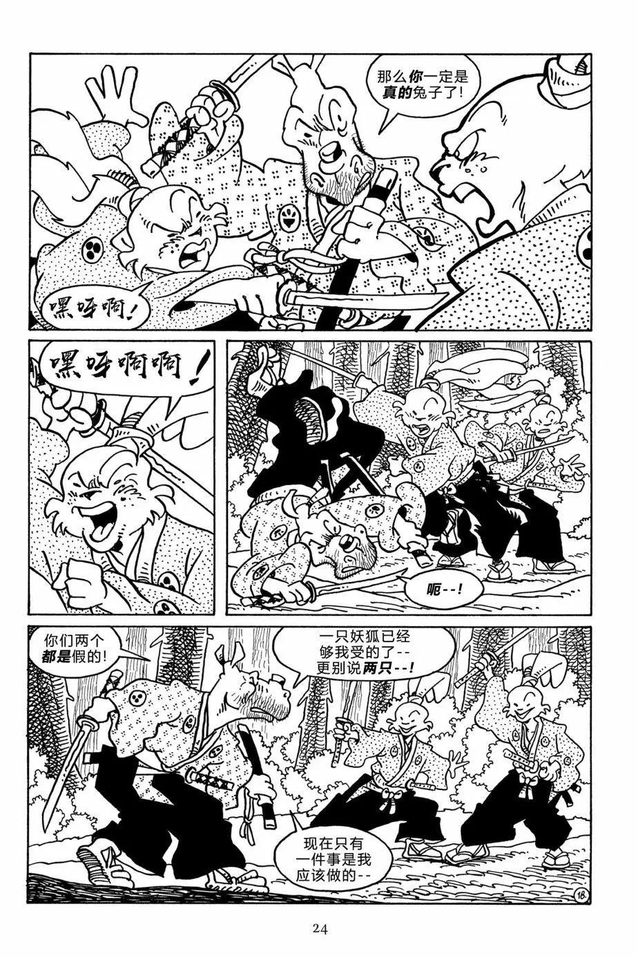 第 21 页